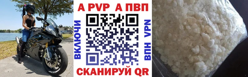 А ПВП VHQ Арск