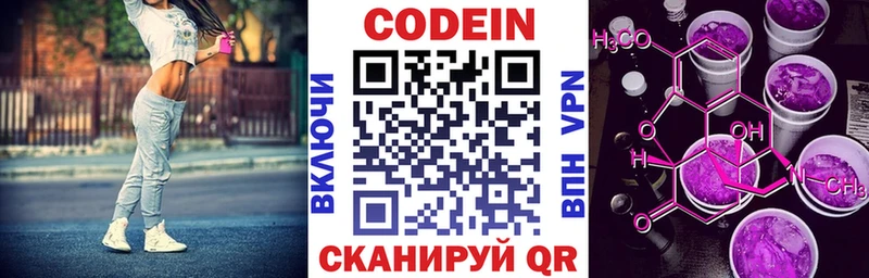 Кодеин напиток Lean (лин)  Купить закладки  Арск 