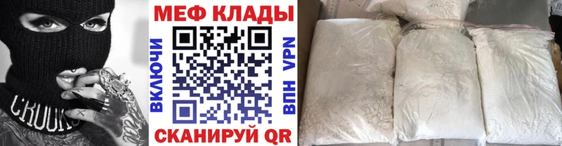 Купить закладки  Арск  Меф VHQ 